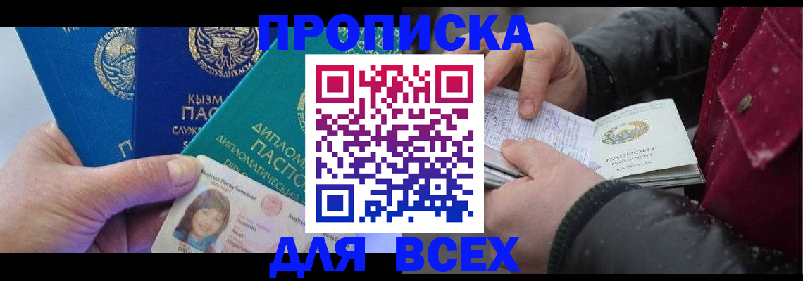 прописка от собственника в Переславль-Залесском
