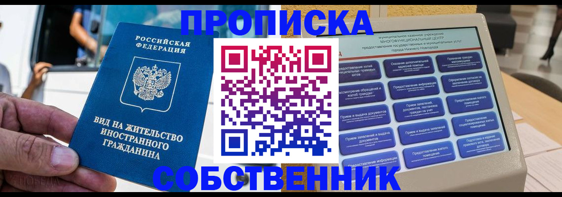 временная регистрация госуслуги в Переславль-Залесском