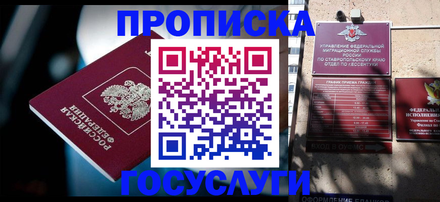 прописка в Переславль-Залесском