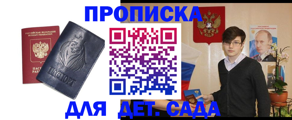 прописка для кредита в Переславль-Залесском