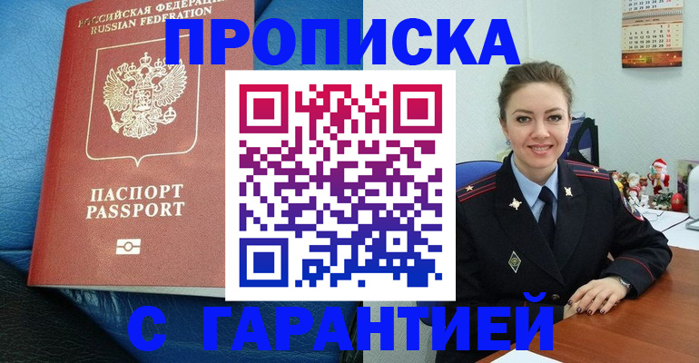 временная регистрация законно в Переславль-Залесском