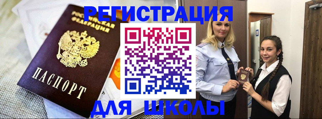 регистрация в Переславль-Залесском